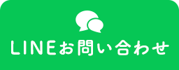 LINE予約