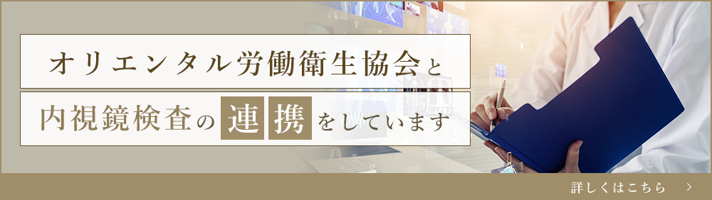 オリエンタル