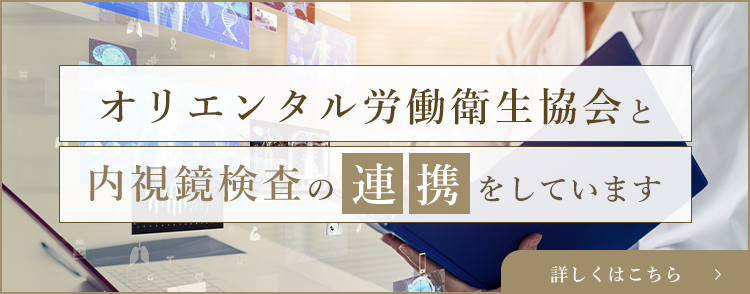 オリエンタル